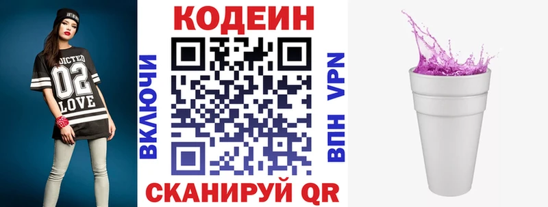 Кодеин напиток Lean (лин)  shop Telegram  Трёхгорный 