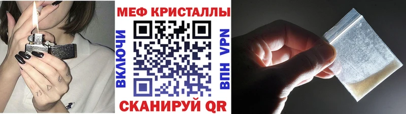 Мефедрон кристаллы  Трёхгорный 