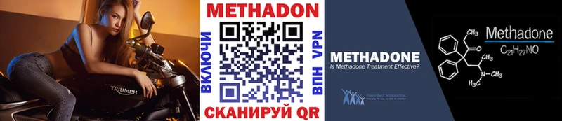 купить наркоту  блэк спрут зеркало  Метадон methadone  Трёхгорный 